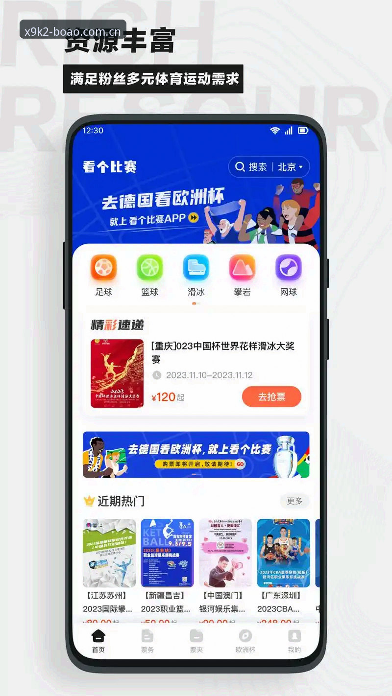博澳体育平台App教程iOS版 vs 网页版：哪个更符合你的使用习惯？全面对比