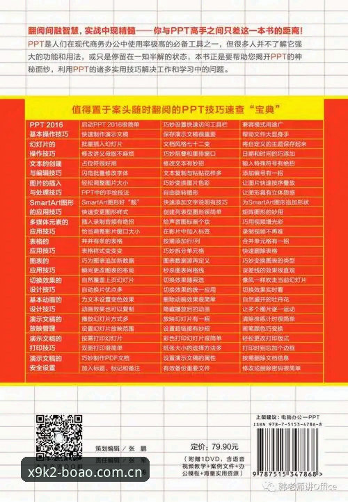 博澳会员注册使用指南：从极速体验到实战操作全解析