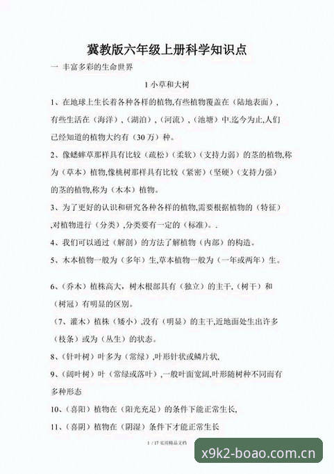 博澳数据同步最新版 博澳体育平台数据同步最新版实用指南:从下载到管理的必备知识点