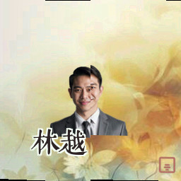 林越